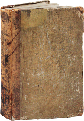 Благочестивейшия и самодержавнейшия великия государыни императрицы Екатерины Вторыя учреждения для управления губерний Всероссийской империи. [В 2 ч.]. Ч. 1—2. [М.]: Московская Сенатская тип., 1789.